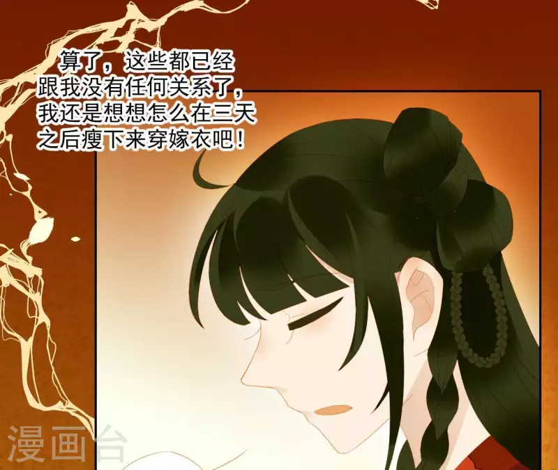 君非君韩漫全集-第87话 俩人一间房无删减无遮挡章节图片 