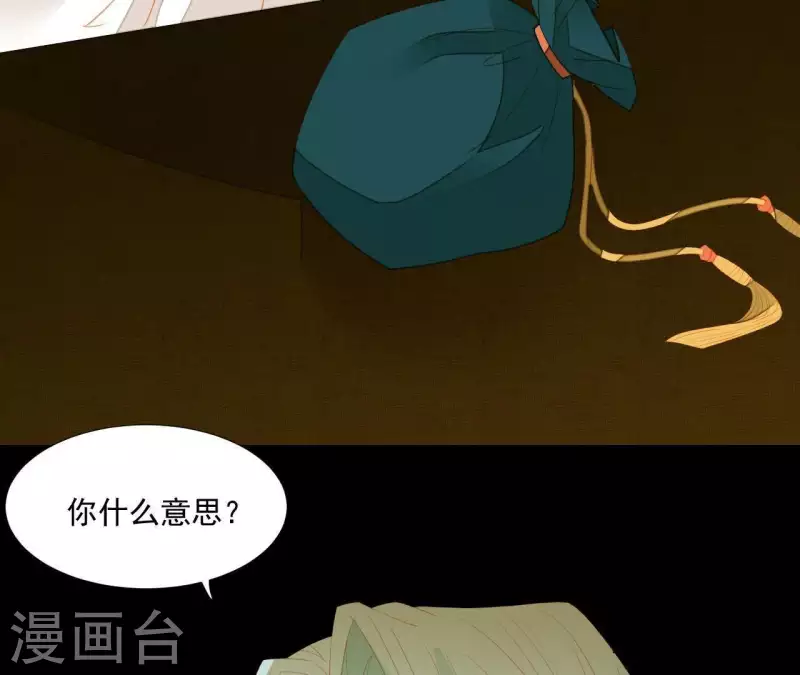 君非君韩漫全集-第87话 俩人一间房无删减无遮挡章节图片 