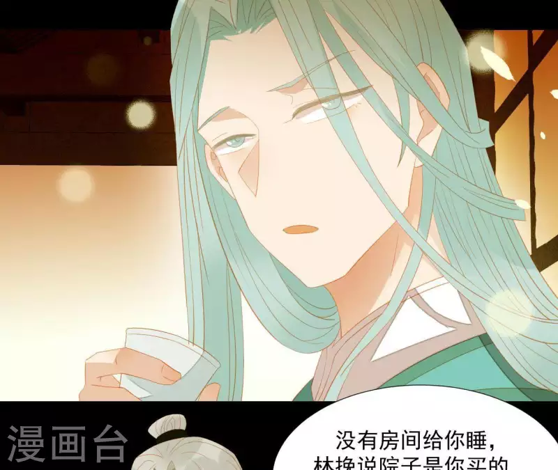 君非君韩漫全集-第87话 俩人一间房无删减无遮挡章节图片 