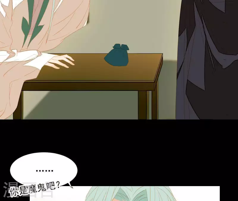 君非君韩漫全集-第87话 俩人一间房无删减无遮挡章节图片 