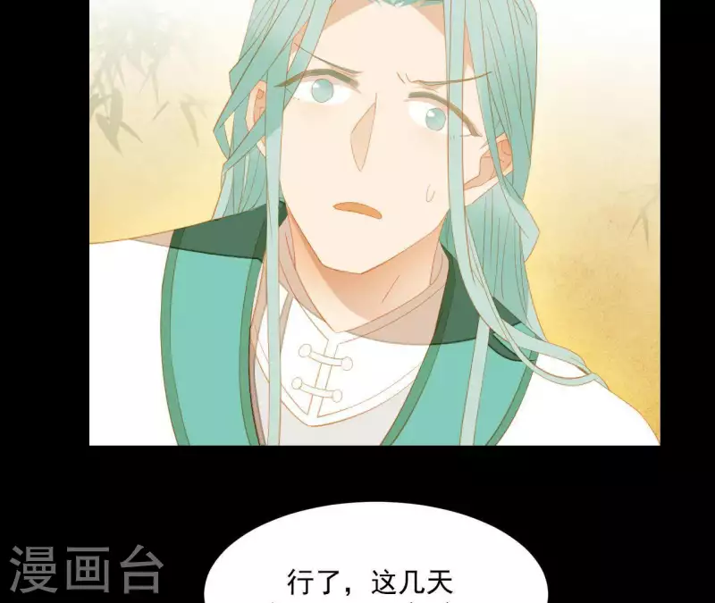 君非君韩漫全集-第87话 俩人一间房无删减无遮挡章节图片 