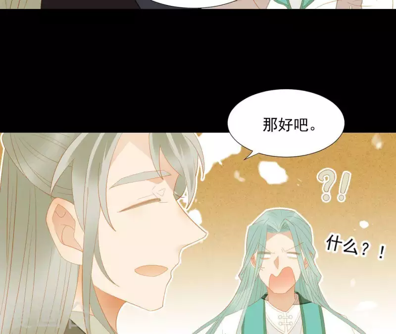 君非君韩漫全集-第87话 俩人一间房无删减无遮挡章节图片 