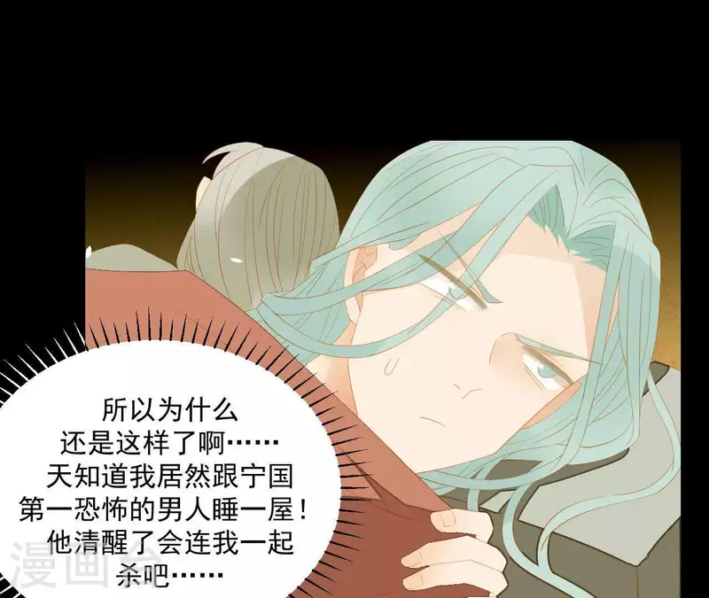 君非君韩漫全集-第87话 俩人一间房无删减无遮挡章节图片 