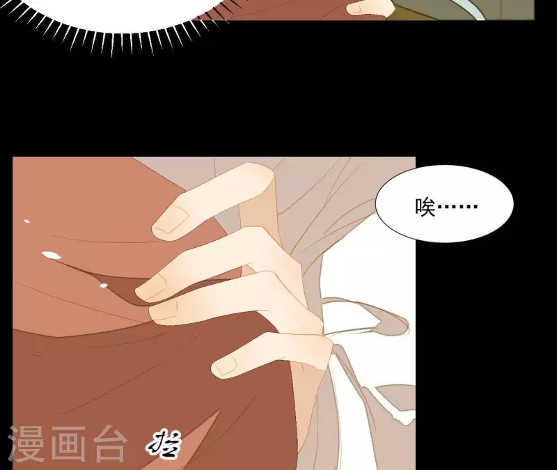 君非君韩漫全集-第87话 俩人一间房无删减无遮挡章节图片 