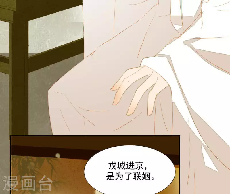 君非君韩漫全集-第87话 俩人一间房无删减无遮挡章节图片 