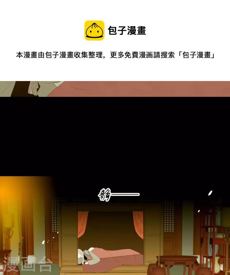 君非君韩漫全集-第87话 俩人一间房无删减无遮挡章节图片 