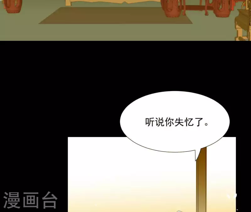 君非君韩漫全集-第87话 俩人一间房无删减无遮挡章节图片 