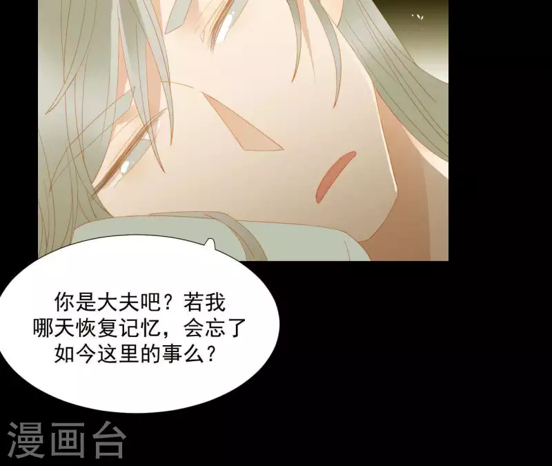 君非君韩漫全集-第87话 俩人一间房无删减无遮挡章节图片 