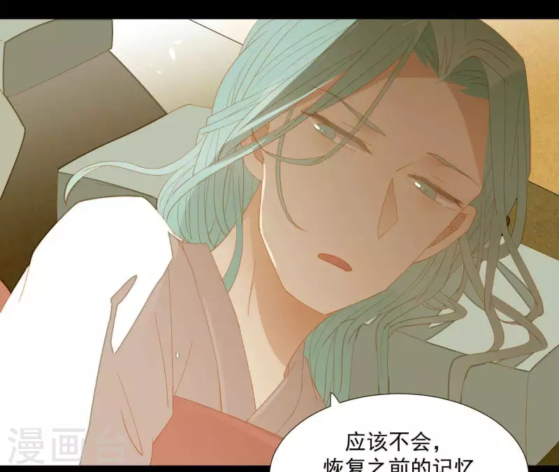 君非君韩漫全集-第87话 俩人一间房无删减无遮挡章节图片 