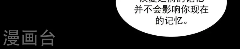 君非君韩漫全集-第87话 俩人一间房无删减无遮挡章节图片 