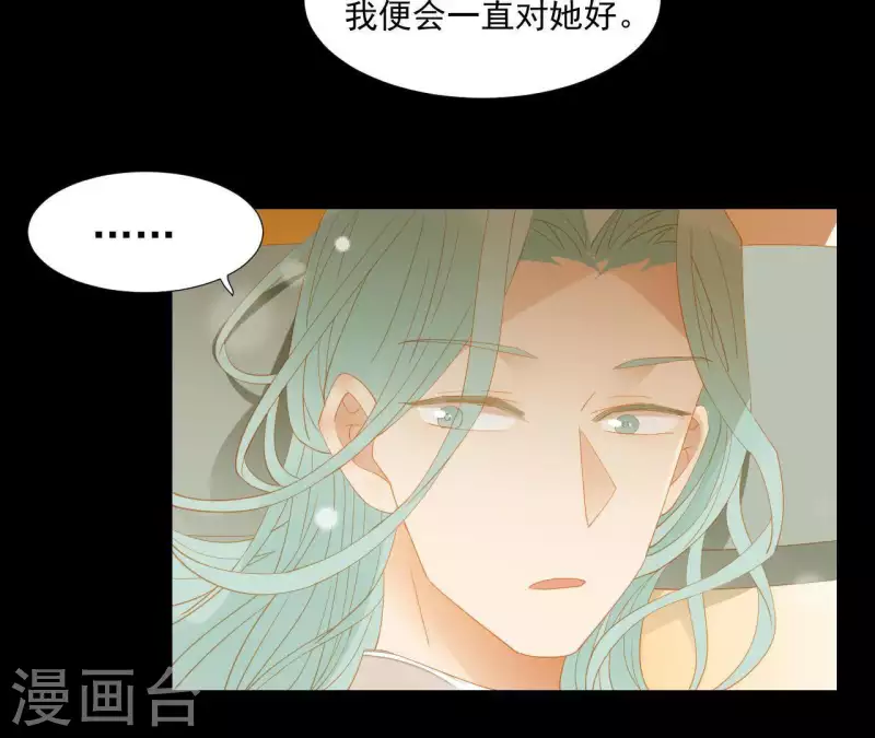 君非君韩漫全集-第87话 俩人一间房无删减无遮挡章节图片 