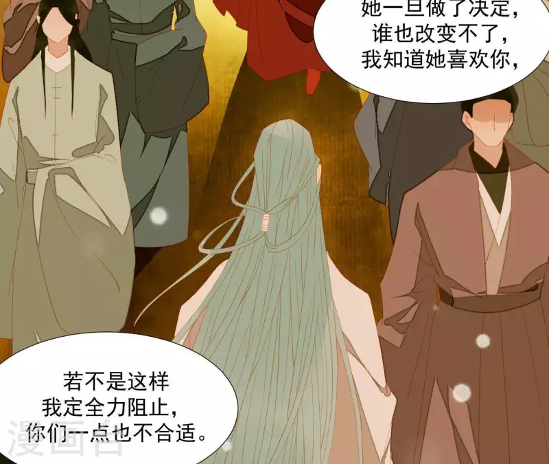 君非君韩漫全集-第87话 俩人一间房无删减无遮挡章节图片 