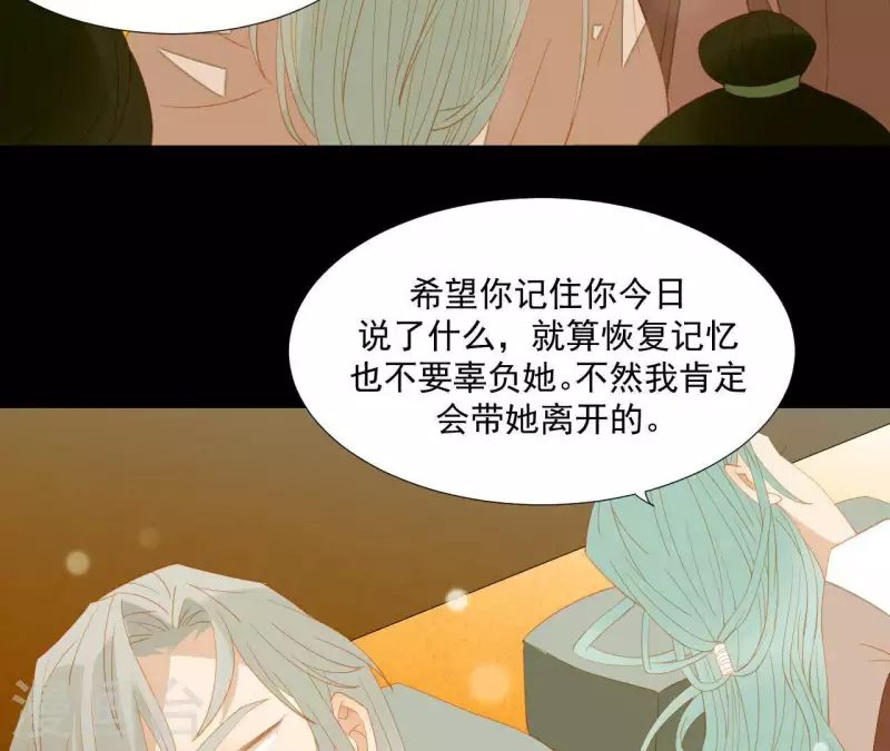 君非君韩漫全集-第87话 俩人一间房无删减无遮挡章节图片 