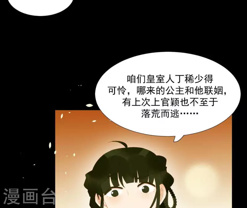 君非君韩漫全集-第87话 俩人一间房无删减无遮挡章节图片 