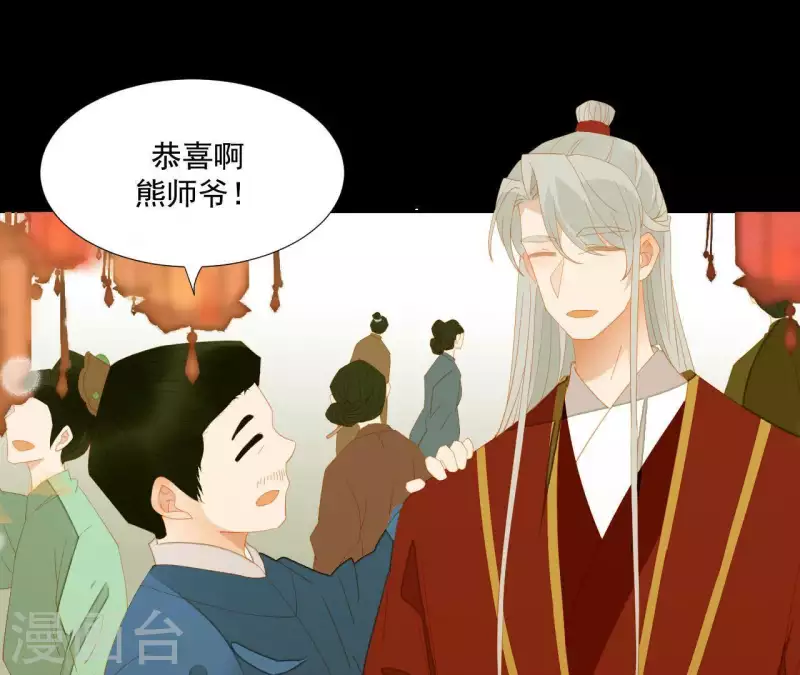 君非君韩漫全集-第87话 俩人一间房无删减无遮挡章节图片 