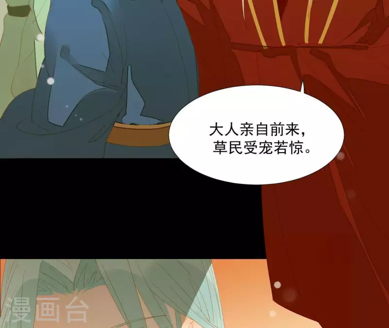 君非君韩漫全集-第87话 俩人一间房无删减无遮挡章节图片 