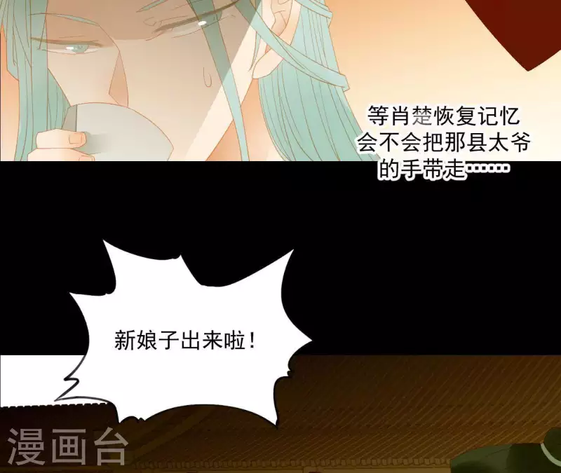 君非君韩漫全集-第87话 俩人一间房无删减无遮挡章节图片 