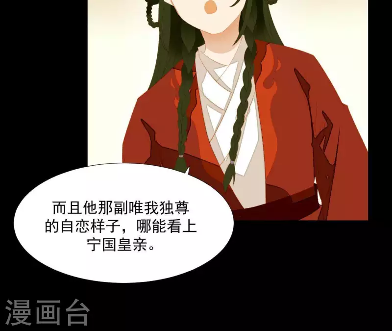君非君韩漫全集-第87话 俩人一间房无删减无遮挡章节图片 