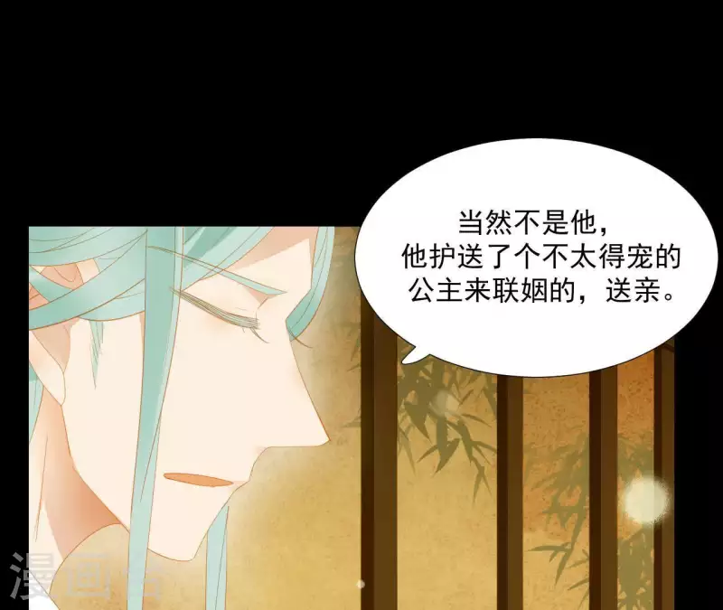 君非君韩漫全集-第87话 俩人一间房无删减无遮挡章节图片 