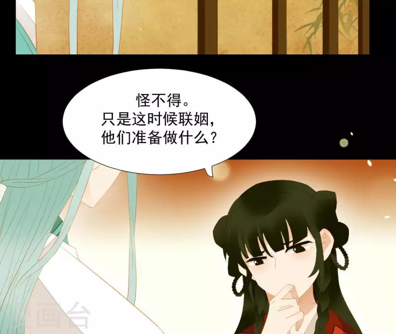 君非君韩漫全集-第87话 俩人一间房无删减无遮挡章节图片 
