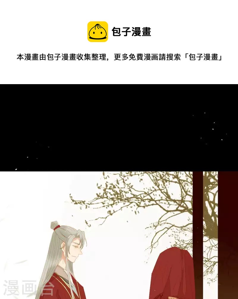 君非君韩漫全集-第88话 这不是梦无删减无遮挡章节图片 