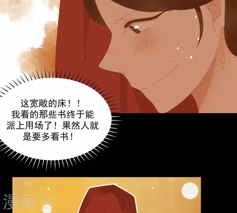 君非君韩漫全集-第88话 这不是梦无删减无遮挡章节图片 