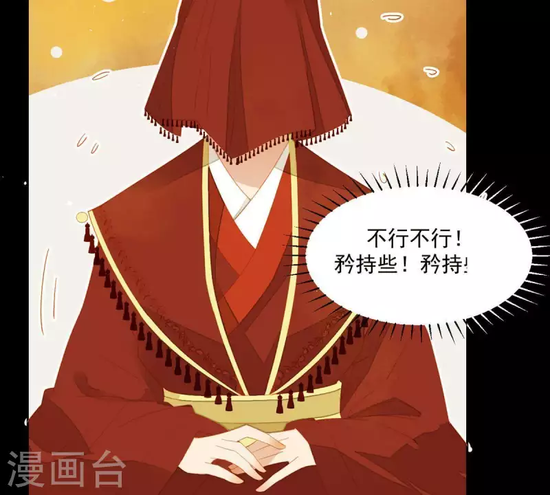 君非君韩漫全集-第88话 这不是梦无删减无遮挡章节图片 