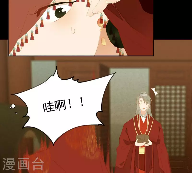 君非君韩漫全集-第88话 这不是梦无删减无遮挡章节图片 