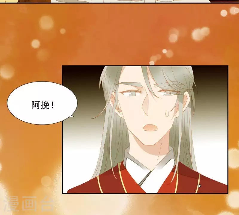 君非君韩漫全集-第88话 这不是梦无删减无遮挡章节图片 