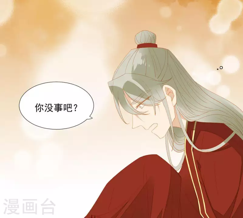君非君韩漫全集-第88话 这不是梦无删减无遮挡章节图片 