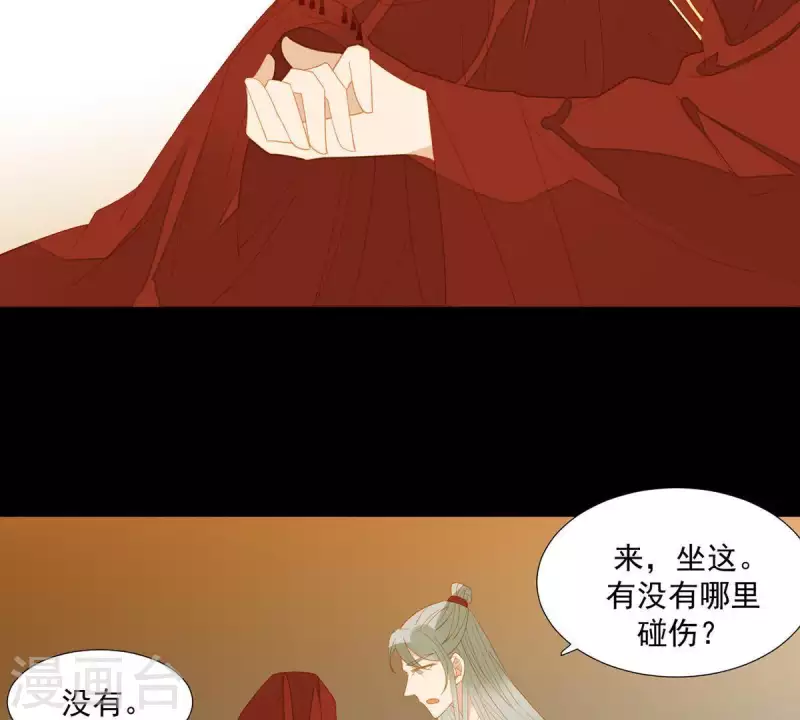 君非君韩漫全集-第88话 这不是梦无删减无遮挡章节图片 