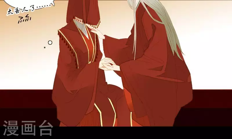 君非君韩漫全集-第88话 这不是梦无删减无遮挡章节图片 