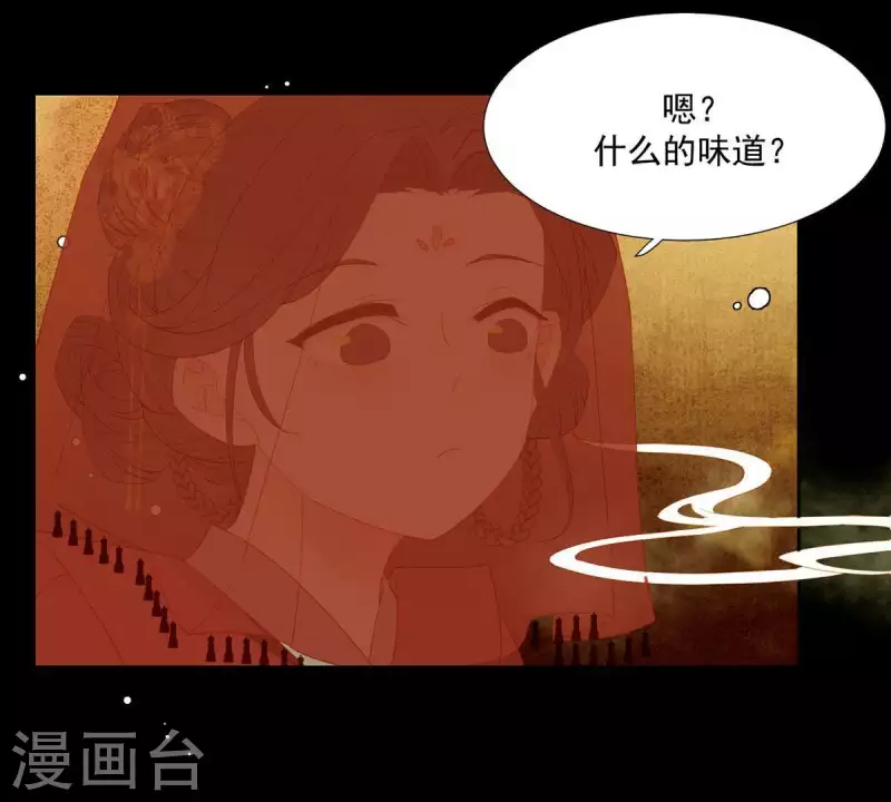 君非君韩漫全集-第88话 这不是梦无删减无遮挡章节图片 