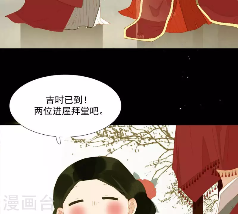 君非君韩漫全集-第88话 这不是梦无删减无遮挡章节图片 
