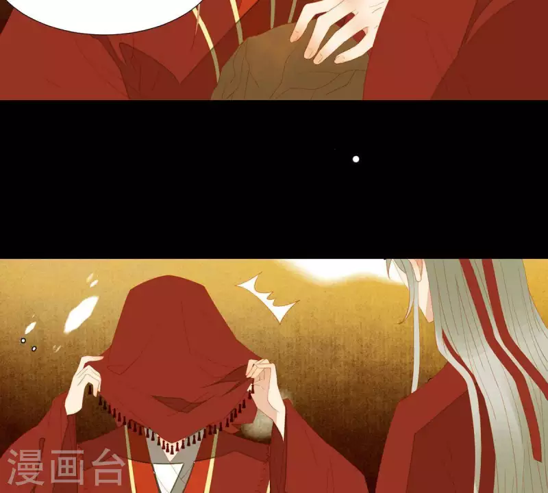 君非君韩漫全集-第88话 这不是梦无删减无遮挡章节图片 