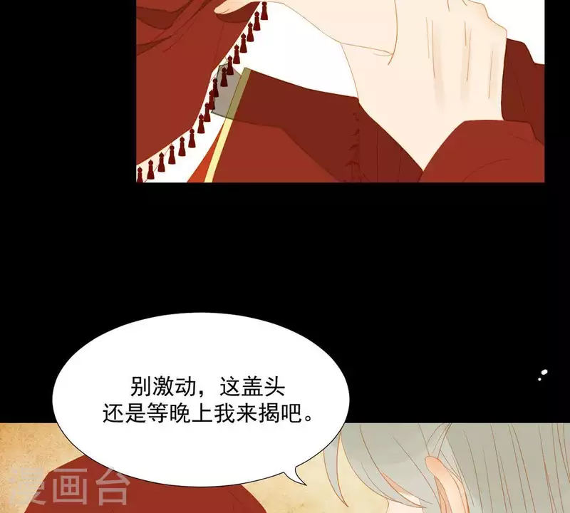 君非君韩漫全集-第88话 这不是梦无删减无遮挡章节图片 