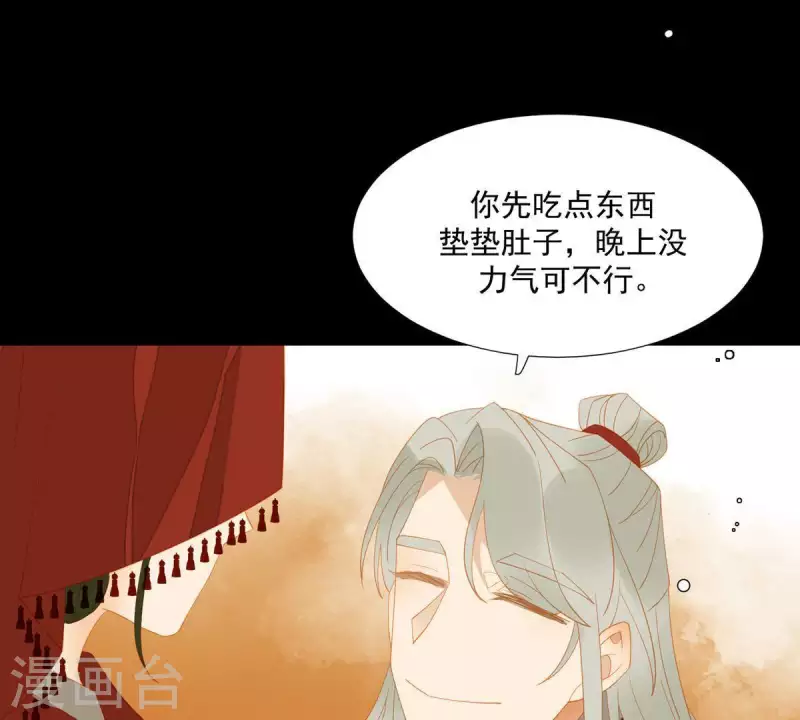 君非君韩漫全集-第88话 这不是梦无删减无遮挡章节图片 