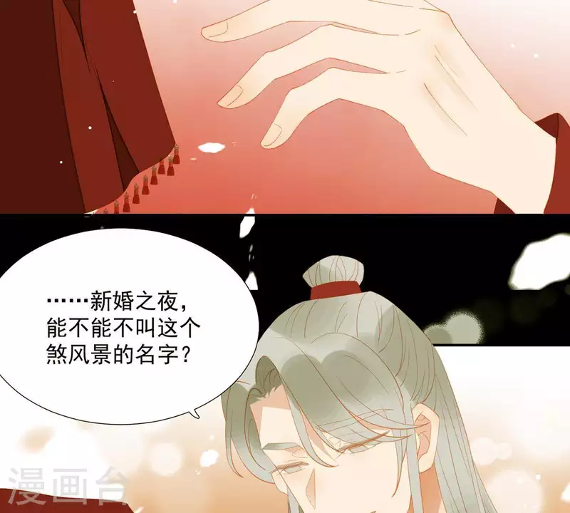 君非君韩漫全集-第88话 这不是梦无删减无遮挡章节图片 