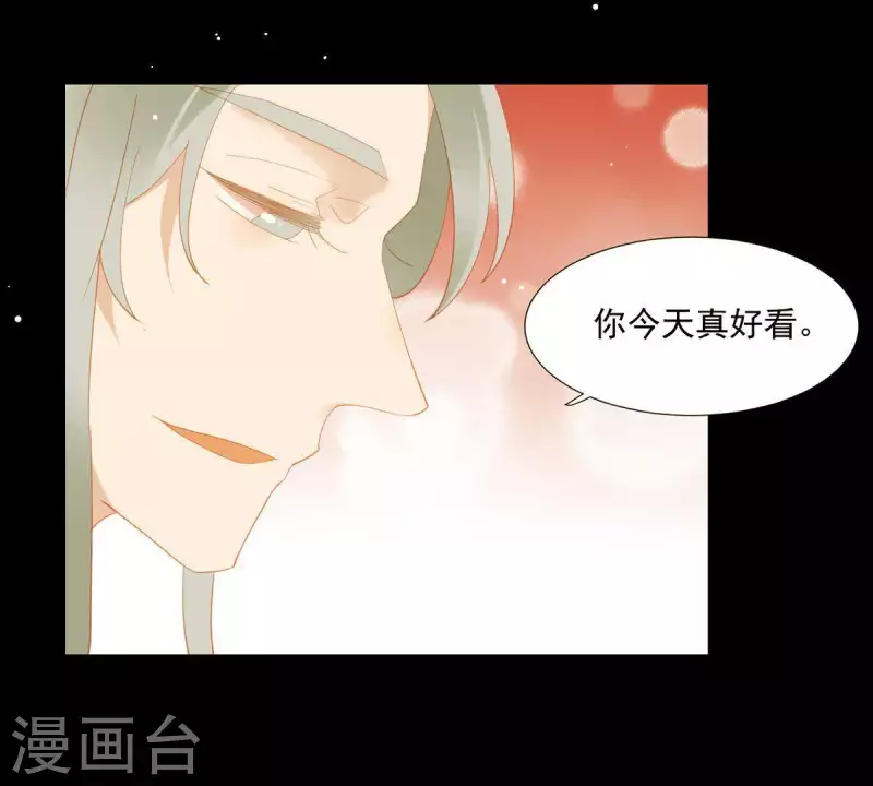 君非君韩漫全集-第88话 这不是梦无删减无遮挡章节图片 
