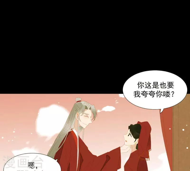 君非君韩漫全集-第88话 这不是梦无删减无遮挡章节图片 