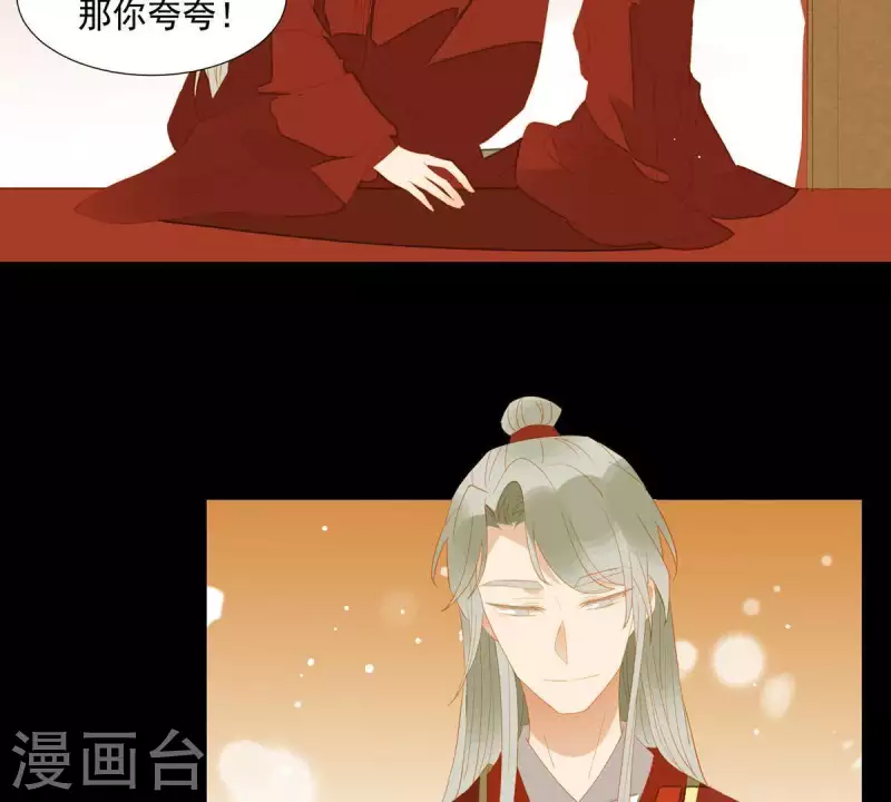 君非君韩漫全集-第88话 这不是梦无删减无遮挡章节图片 