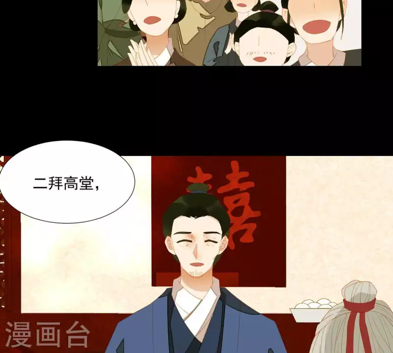 君非君韩漫全集-第88话 这不是梦无删减无遮挡章节图片 