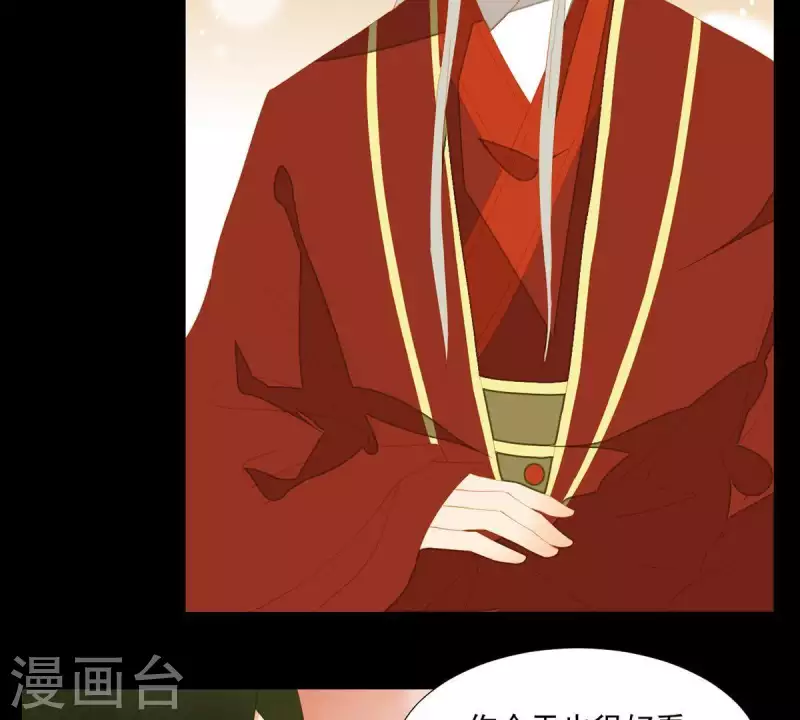 君非君韩漫全集-第88话 这不是梦无删减无遮挡章节图片 