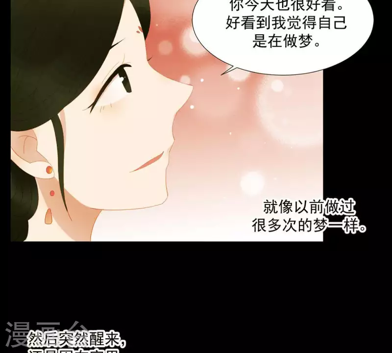 君非君韩漫全集-第88话 这不是梦无删减无遮挡章节图片 