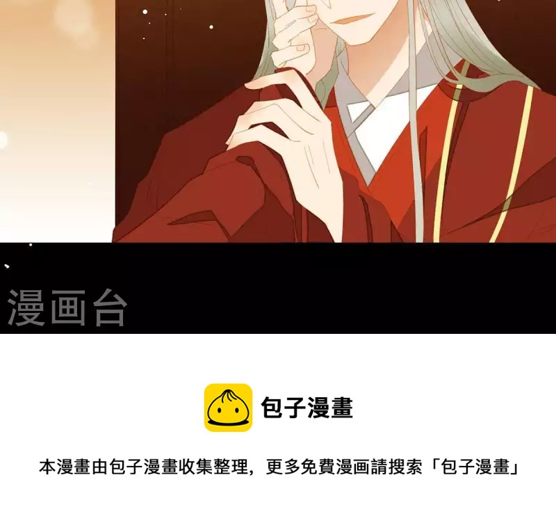 君非君韩漫全集-第88话 这不是梦无删减无遮挡章节图片 