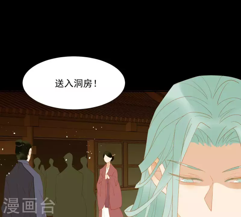 君非君韩漫全集-第88话 这不是梦无删减无遮挡章节图片 