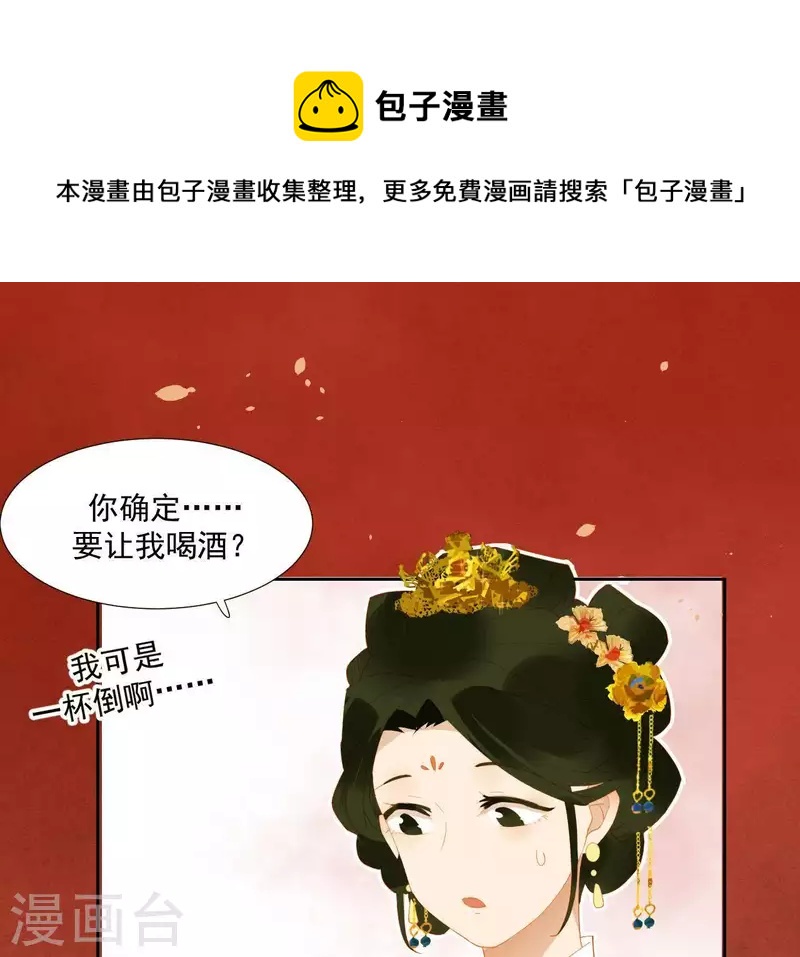 君非君韩漫全集-第89话 这是我的专属福利无删减无遮挡章节图片 