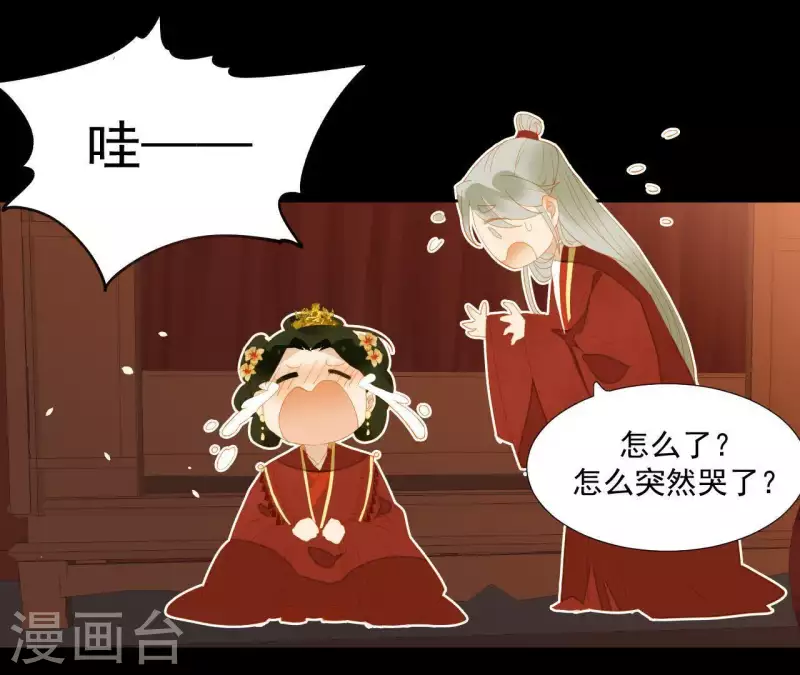 君非君韩漫全集-第89话 这是我的专属福利无删减无遮挡章节图片 