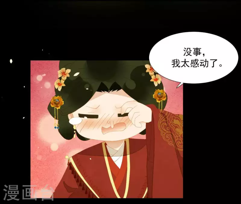 君非君韩漫全集-第89话 这是我的专属福利无删减无遮挡章节图片 
