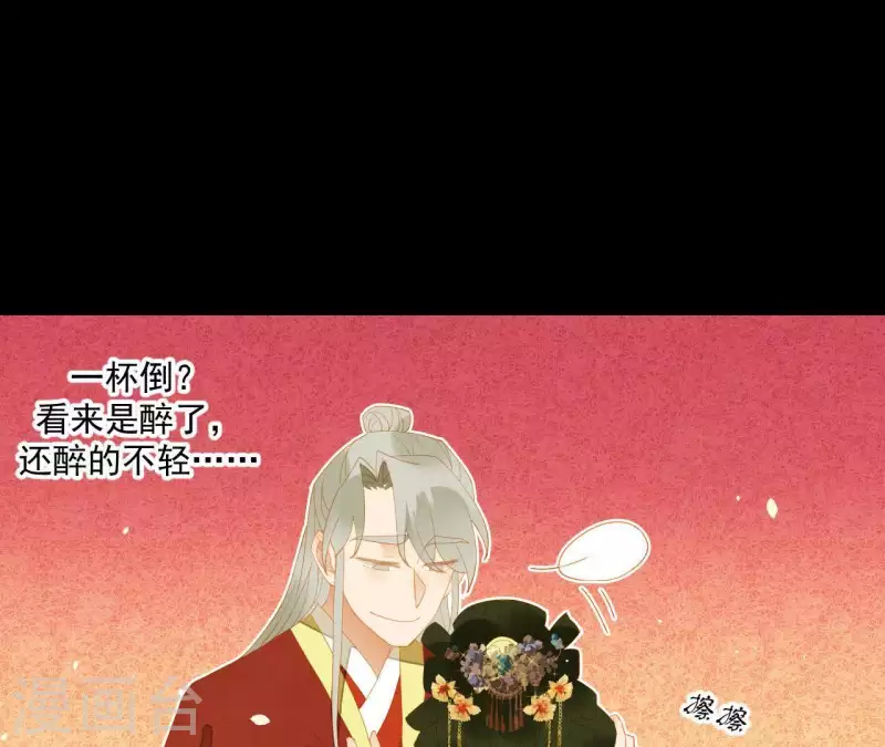 君非君韩漫全集-第89话 这是我的专属福利无删减无遮挡章节图片 